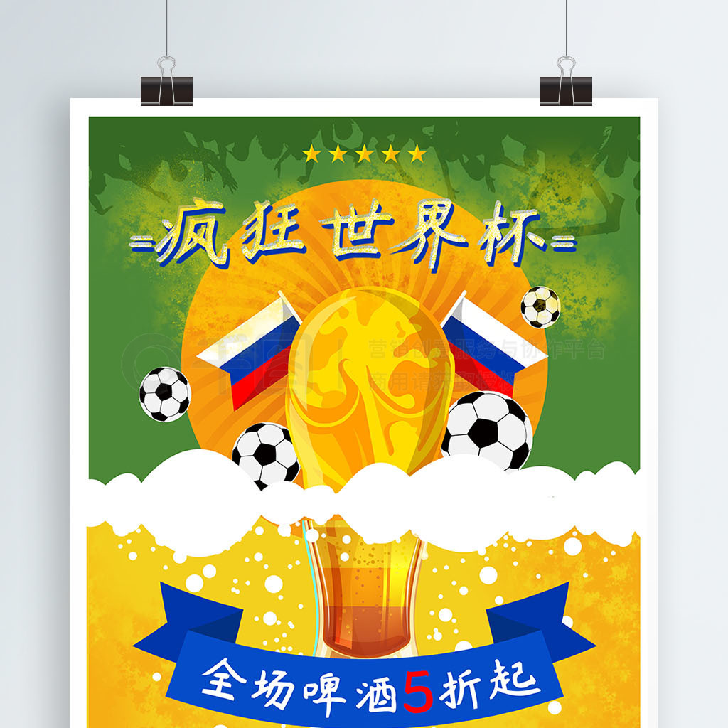 半年
